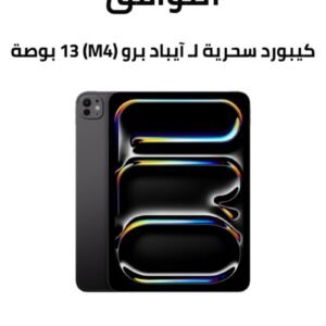 Apple iPad Magic Keyboard for iPad Pro 13-inch (M5 and M4), Great Typing Experience, Built-in Trackpad, Function Row - Arabic - Black - Image 3